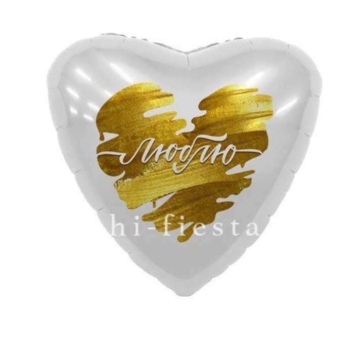 Фольгированный шар "Люблю" в Астрахани