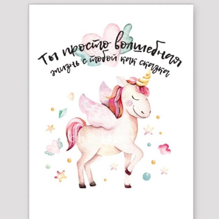 Открытка к букету "Ты волшебная" в Астрахани