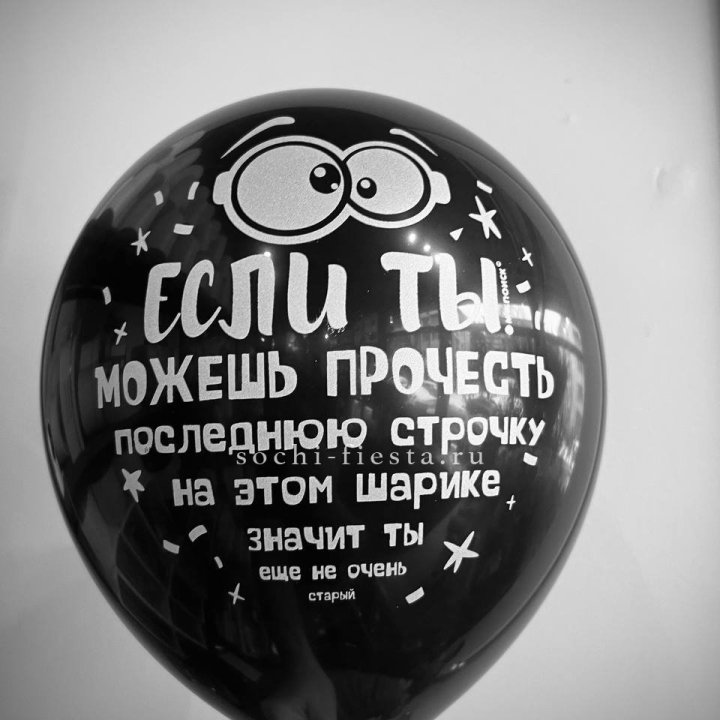 Гелиевые латексные шары "Приколы" в ассортименте в Астрахани