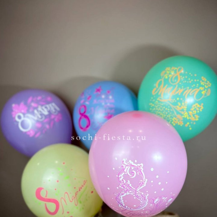 Гелиевый латексный шар С 8 МАРТА! (цвет на выбор) в Астрахани