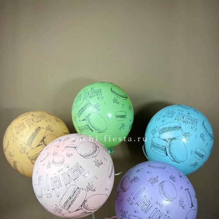 Латексный шар "С днем рождения" макарон в Астрахани