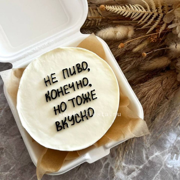 Бенто-торт "Не пиво конечно" в Астрахани