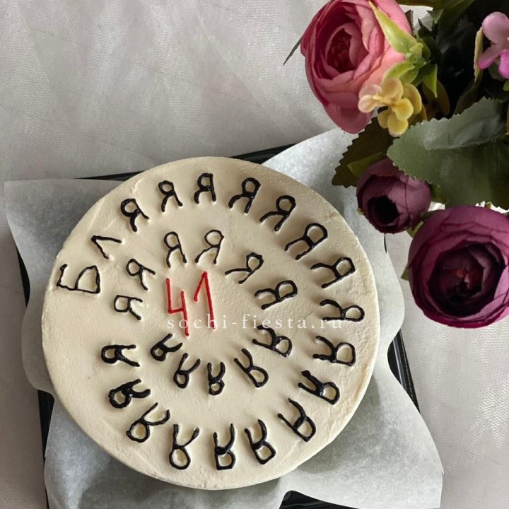 Бенто-торт с смешной надписью в Астрахани