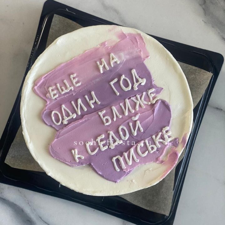 Бенто-торт "Еще один год ближе" в Астрахани
