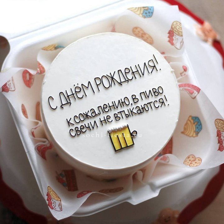 Бенто-торт "В пиво свечи не втыкаются" в Астрахани