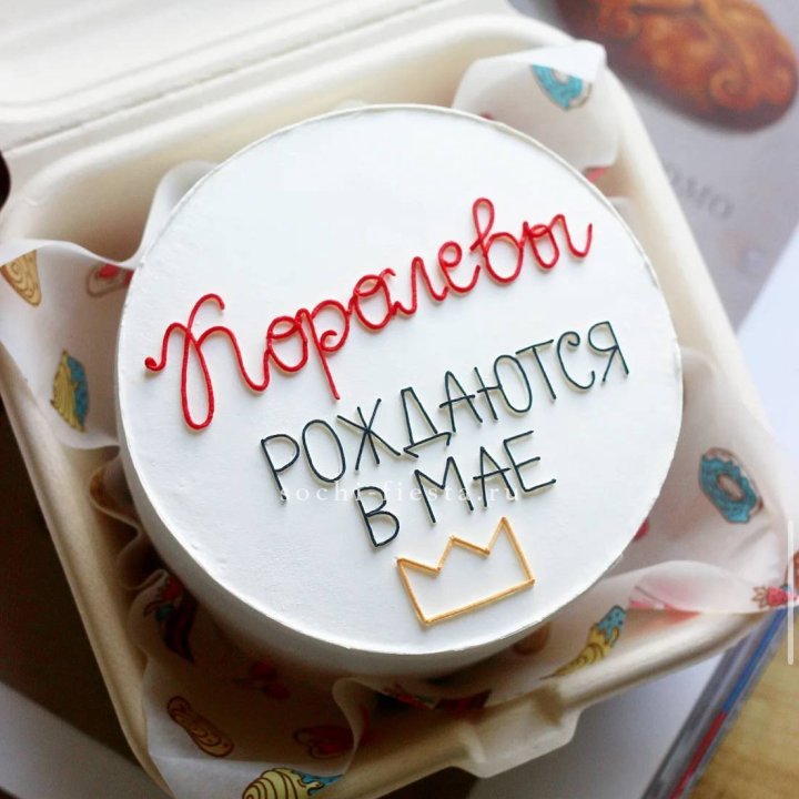 Бенто-торт "Королевы рождаются в мае" в Астрахани