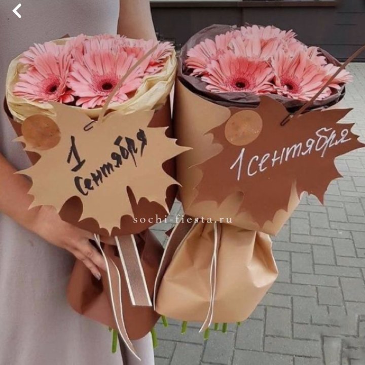 Букет "1 сентября" в Астрахани