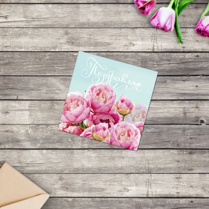 Открытка к букету в ассортименте в Астрахани