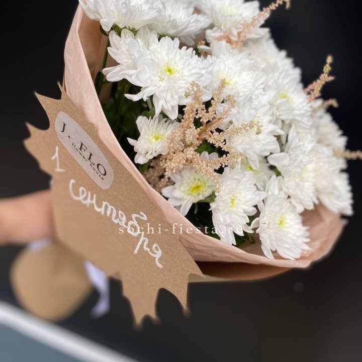 Букет хризантем к 1 сентября в Астрахани