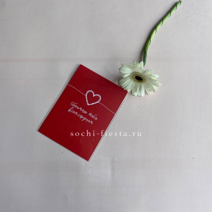 Открытка к букету "Обнимаю тебя всем сердцем" в Астрахани