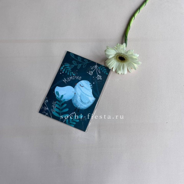 Открытка к букету "Мамочке" в Астрахани