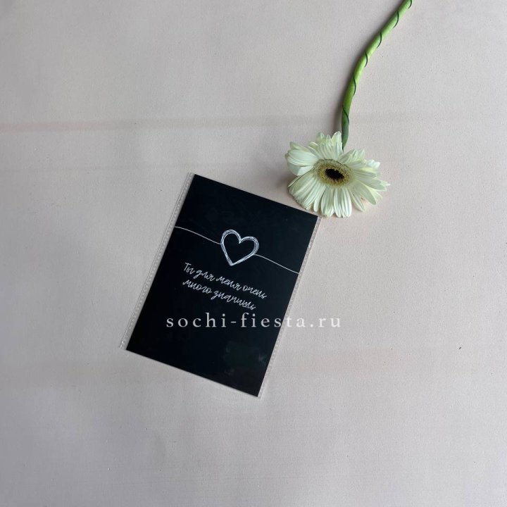 Открытка к букету "Ты для меня очень много значишь" в Астрахани