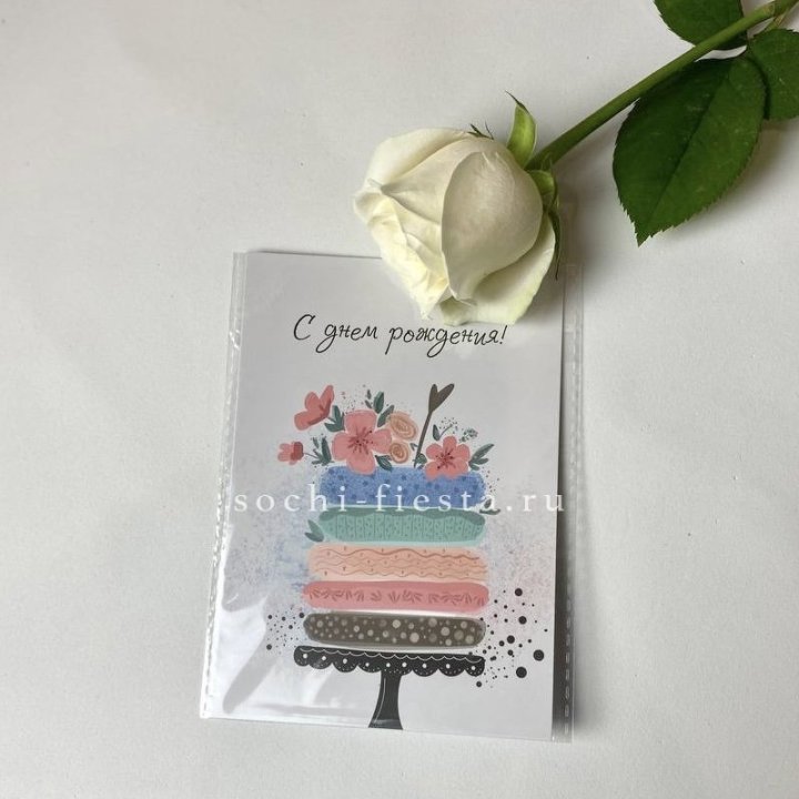 Открытка к букету "С днем рождения" торт в Астрахани