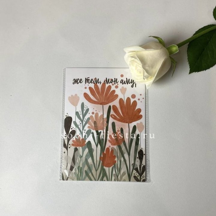 Открытка к букету "Же тем, мон амур" в Астрахани