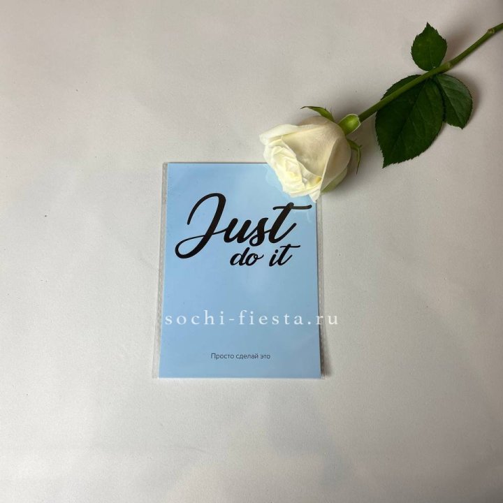 Открытка к букету "Просто сделай это" в Астрахани