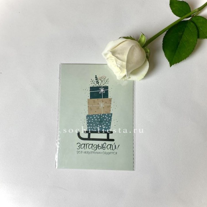 Открытка к букету "Загадывай!" в Астрахани