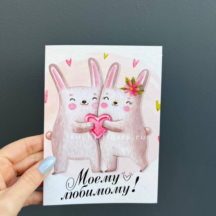 Открытка к букету "Моему любимому" в Астрахани