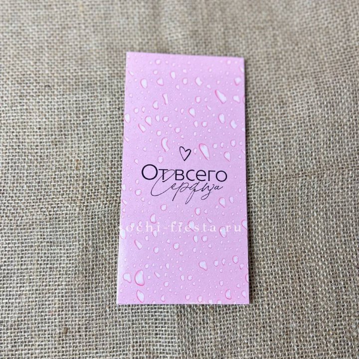 Конверт для денег От всего сердца в Астрахани