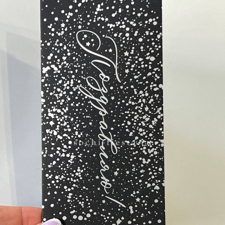 Открытка "Сднем рождение" в Астрахани