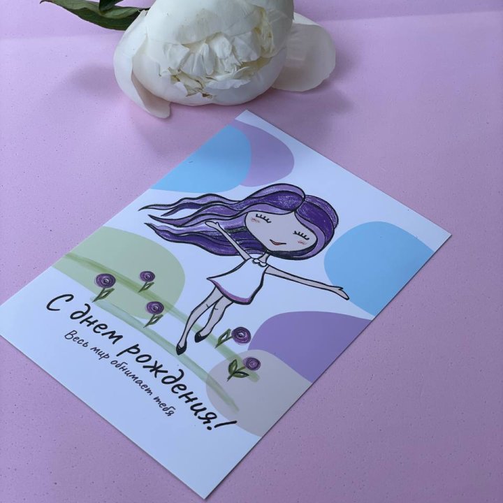 Открытка к букету "С Днём Рождения..." в Астрахани