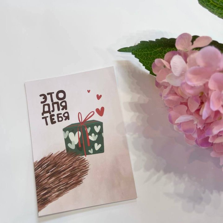 Открытка к букету "Для тебя" в Астрахани