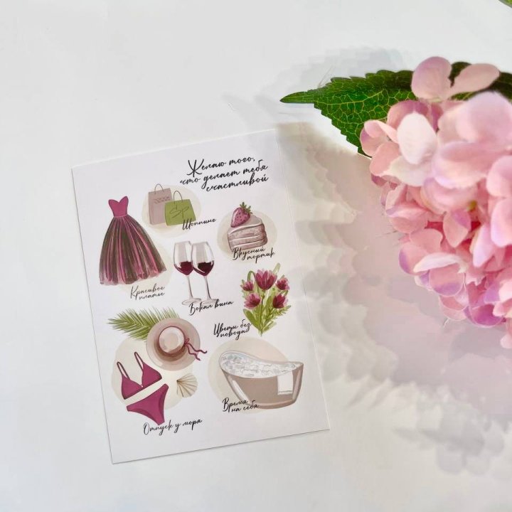 Карточка к букету "Пожелания" в Астрахани