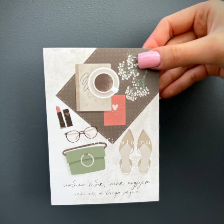 Открытка к букету "Моей подруге" в Астрахани