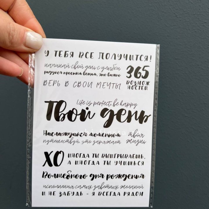 Открытка к букету "Твой день" в Астрахани