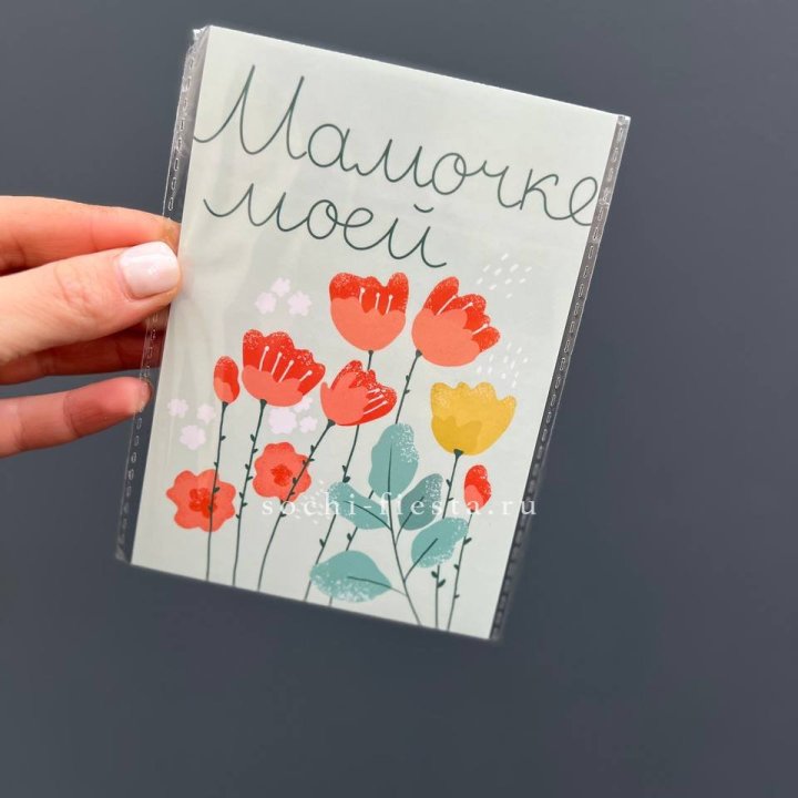 Открытка к букету "Мамочке моей" в Астрахани