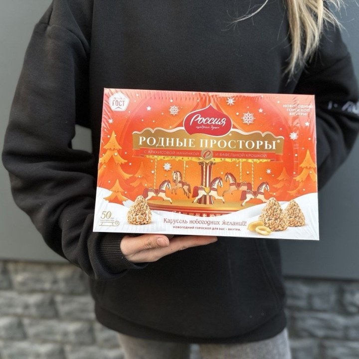 Конфеты Родные просторы в Астрахани